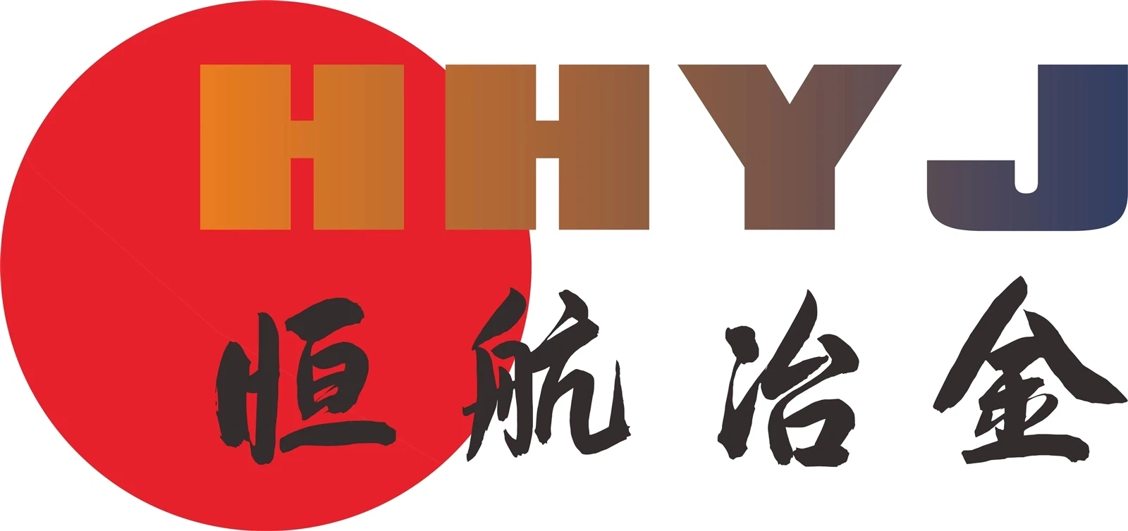 Ma'anshan Henghang قطع غيار الآلات المعدنية المحدودة